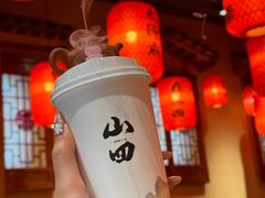 -山四砂锅(太原钟楼街店)