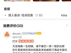 -福州天元国际威斯汀酒店·中国元素餐厅