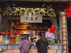 门面-青城甲(青城山店)