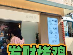 -骨茶巷