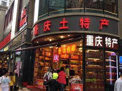 -八一好吃街·高品美食广场