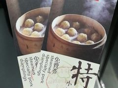 -鼎泰丰(国贸商城店)