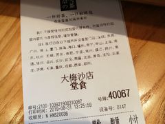 账单-奈雪的茶(大梅沙8号仓店)