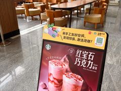 -星巴克(苏州建屋店)