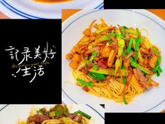 -三古月·老湖州面馆(梅地亚店)