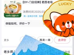 -老乡鸡(南京首创立方店)