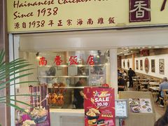 -南香饭店(Jalan Sultan)