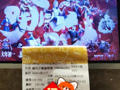 -英皇电影城(英皇集团中心IMAX店)