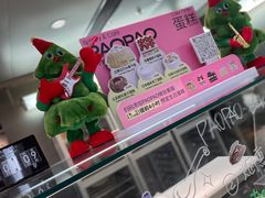 -PAOPAO Bakery&Café(港汇店)