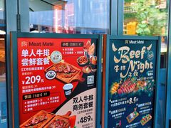 -MEAT MATE 鲜食肉铺(凤凰汇·里巷店)
