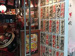 门面-大阪烧肉BAKA一代(十亩地店)