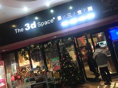 -第三空间·趣味桌游·轰趴.室内CS.剧本杀(大武汉1911店)