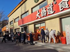 -大桥道糕点食品店(津塘路店)