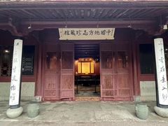 -天一阁博物院