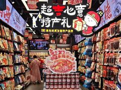-黑色经典臭豆腐·湖南特产(坡子街特产局店)