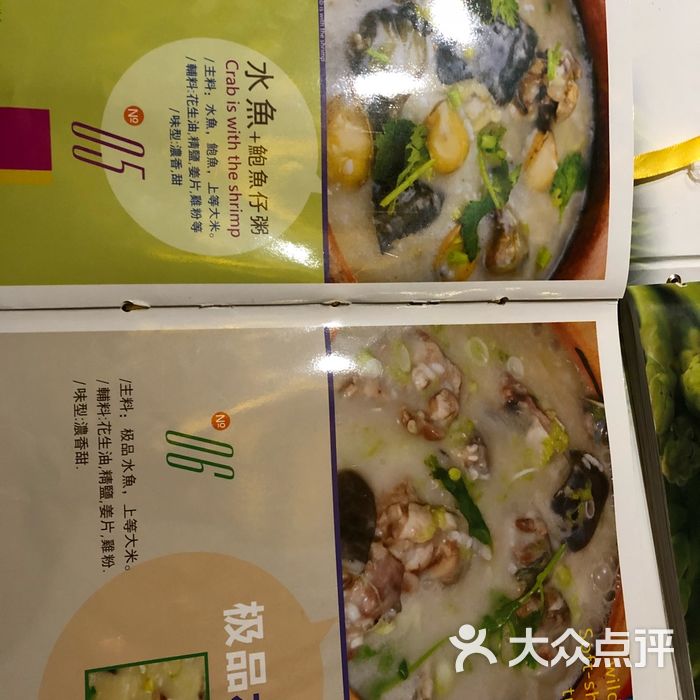 金稻园砂锅粥