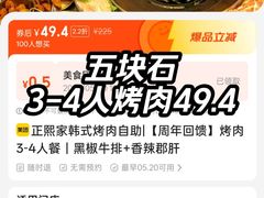 -正熙家韩式烤肉自助(蓝光中央天地店)