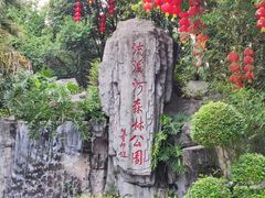 -广州市流溪河国家森林公园