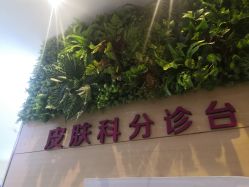 -郑州米兰柏羽集美医疗美容医院