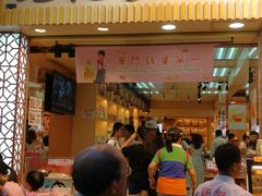 -钜记手信(兴华楼店)