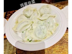 鸡蛋韭菜饺子-金谷园饺子·烧烤·家宴(人大总店)