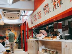 -窄巷口生烫牛肉米线(客村店)