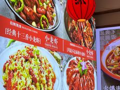 -川流不息·地道川菜·小龙虾(新松江路店)