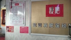 -丽减美瘦吧·瘦身塑形
