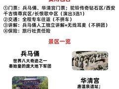 -秦始皇帝陵博物院(兵马俑)