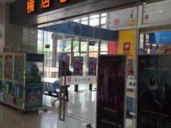 -横店电影城(九鼎店)
