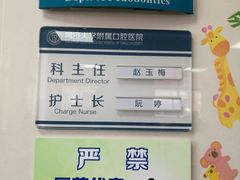-同济大学附属口腔医院