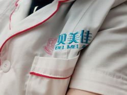 点击看大图 -贝美佳产后修复中心