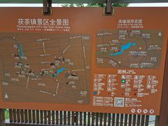 -茯茶镇