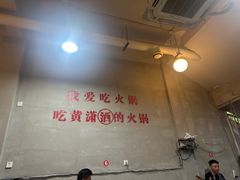 -黄潇洒老火锅(九眼桥宏济巷店)