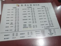 菜单-大石人家鱿鱼面馆(大石西路总店)
