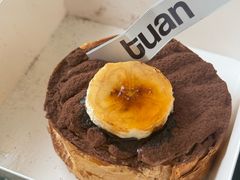 -tuan woodfire kitchen(锦绣坊店)
