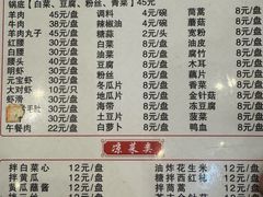 -鑫龙火锅城(青岛分店)