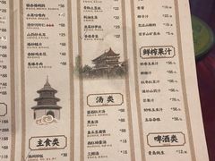 菜单-扬州饭店(东关街店)