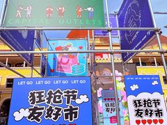 -首创奥特莱斯(西安店)