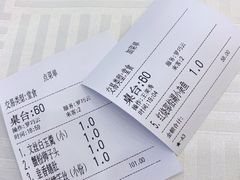 账单-怡园饭店-餐厅(四望亭店)