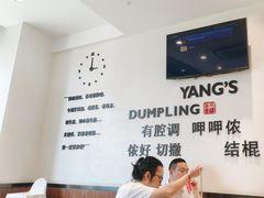 -小杨生煎(香港名都店)