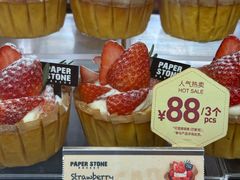 -PAPER STONE BAKERY(天环店)