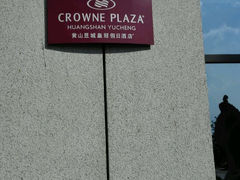 android_upload_pic-南京金鹰皇冠假日酒店