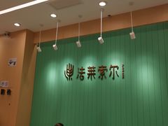 -法莱索尔(奥莱店)