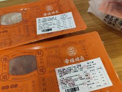 -帝煌烤卤(羊子街店)