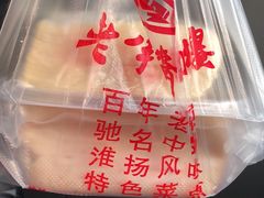 -老半斋(福州路店)