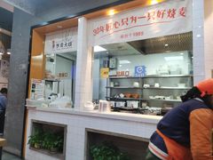 -景芳周大姐(国大城市广场店)