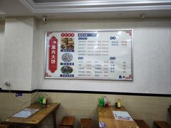 -东北熏肉大饼(大学南路店)