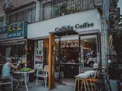 门面-COFFELIZ COFFEE