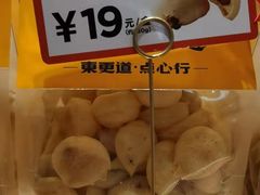 -東更道点心行(崂山丽达店)